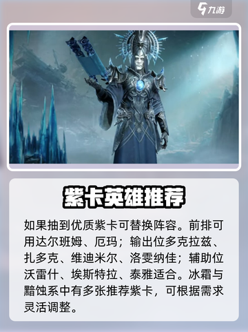 龙息神寂新手阵容推荐介绍截图5