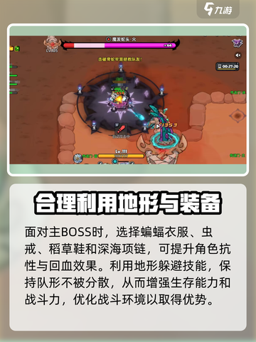 英勇之地美杜莎怎么打介绍截图5