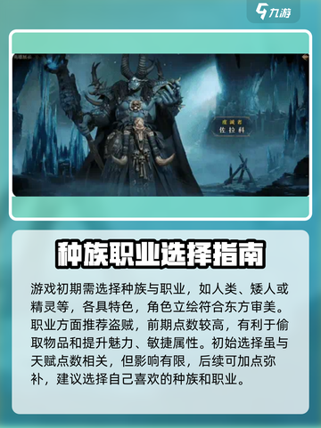 龙息神寂新手怎么玩介绍截图2