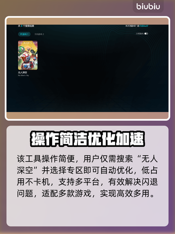 《无人深空闪退？一招解决进不去难题🔥》🎮💥截图6