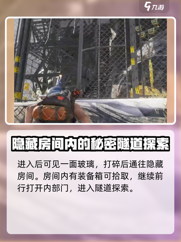七日世界雪崩巨楔警戒区神秘宝箱在哪介绍截图3