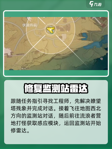 鸣潮🔥“太阳照常升起”成就获取攻略✨截图3