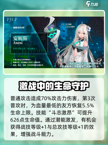 原神：星落安妮斯技能大曝光！🔥💥截图3