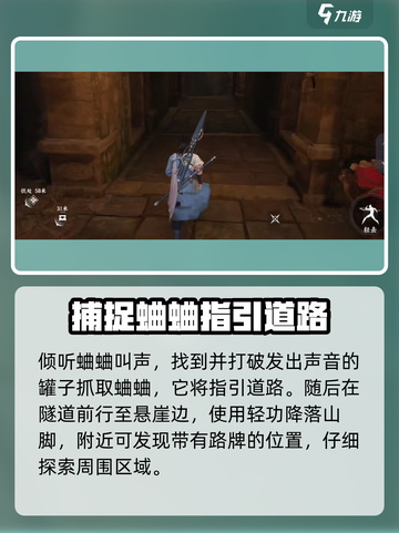 燕云十六声✨：酒香塔房间钥匙获取攻略！截图2