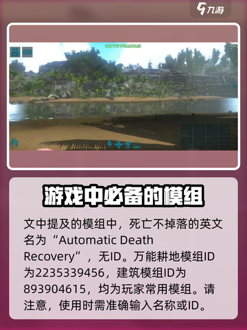 方舟终极移动版mod有哪些介绍截图3