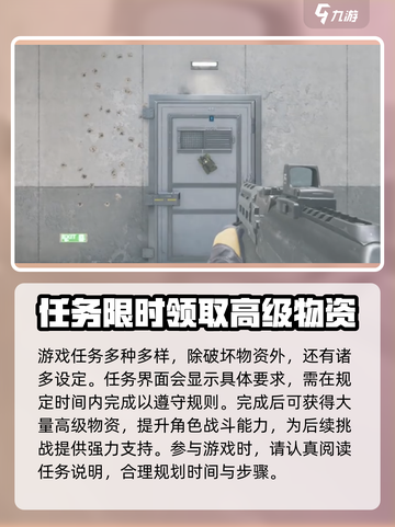 三角洲行动破坏物资室铁门任务攻略介绍截图4