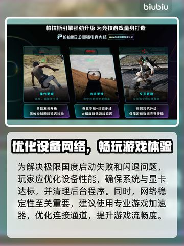 💥极限国度进不去？速用加速器解决！🚀截图2