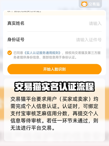 咸鱼之王账号购买攻略💥超全软件推荐🎮截图4