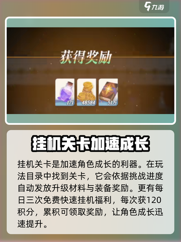 剑与远征2🔥挂机关卡玩法大揭秘！💡截图3