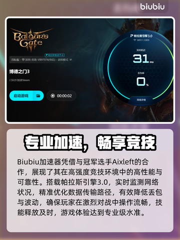 🔥《博德之门3》联机读条卡死？速看解决方法！💥截图4
