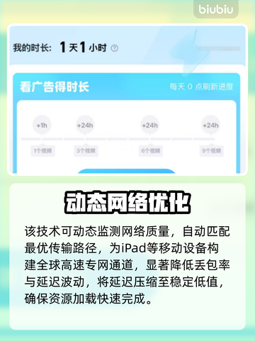 🔥iPad打炉石闪退？速用加速器解决！🎮截图5