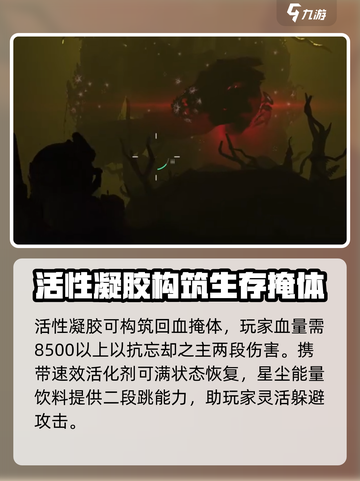 七日世界忘却之主打法分享介绍截图3