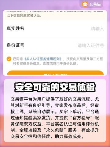 英雄联盟账号交易哪里安全？🔥避免踩坑必看！🎮截图3