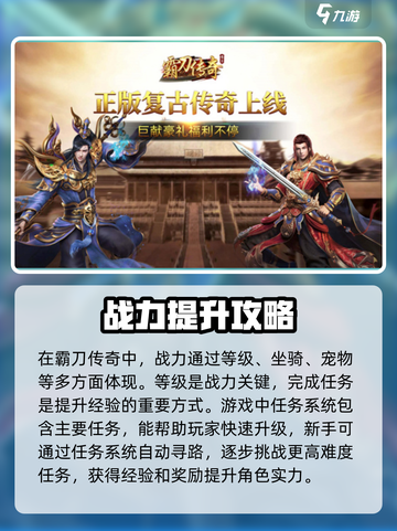 霸刀传奇手游攻略介绍介绍截图5