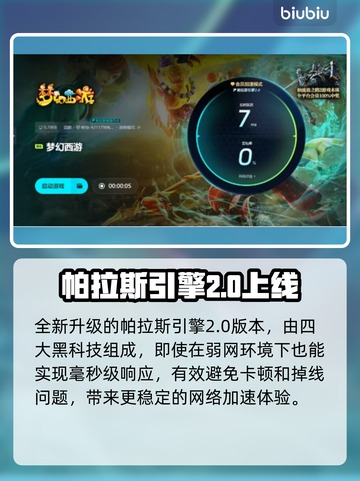 梦幻西游掉帧卡顿？这些解决方法让你畅爽游戏🔥🎮截图5