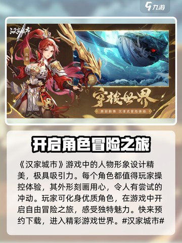 汉家城市🔥玩法大揭秘！超好玩💯截图2