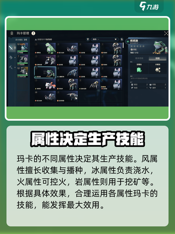 荒野起源玛卡元素属性有哪些介绍截图5