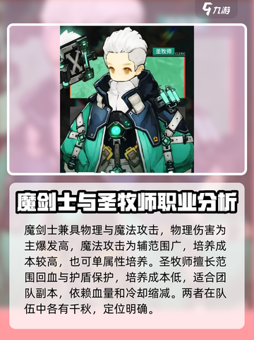 吟游战记🔥转职必看！职业推荐与攻略分享🎉截图4