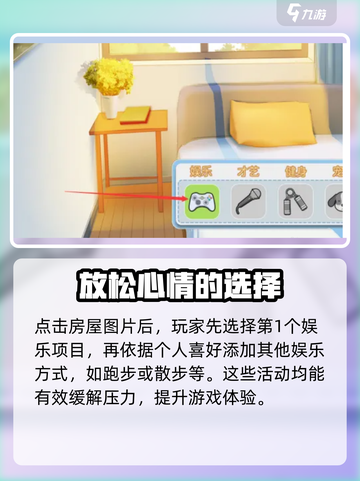 职场浮生记🔥：轻松5招教你在游戏中释放压力！截图3