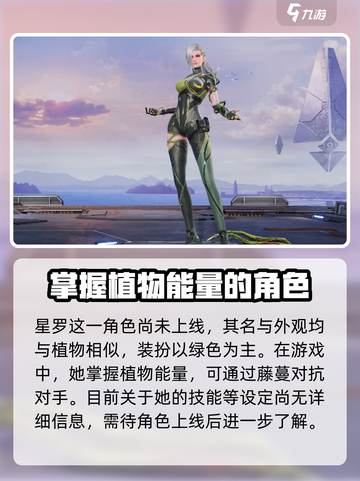 天启行动星萝🔥超强解析，游戏必备❗截图2