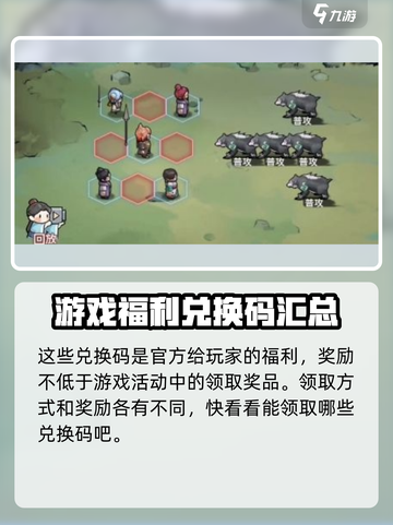 江湖风云录🔥最新门派兑换码大曝光！💥截图2