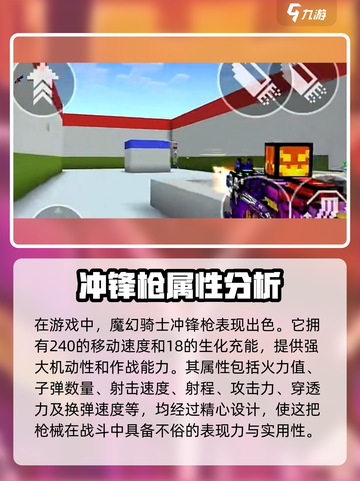 像素射击魔幻骑士介绍介绍截图2