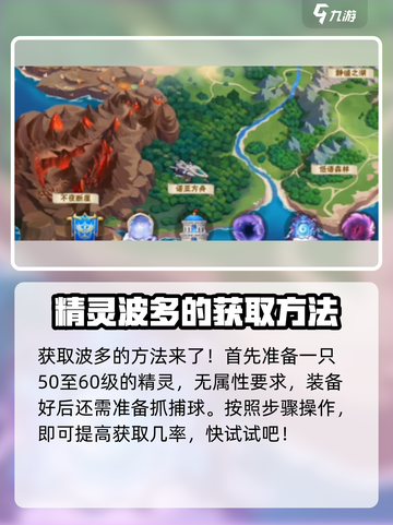 西普大陆手游波多怎么获得介绍截图2