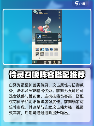 阴阳师：桃花师侍灵曝光，美到尖叫！🌸截图4