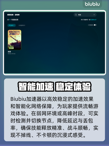 断箭下载太慢？速试加速器！🚀截图3