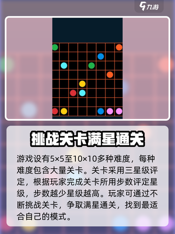 妙趣连线之旅公测时间一览介绍截图4