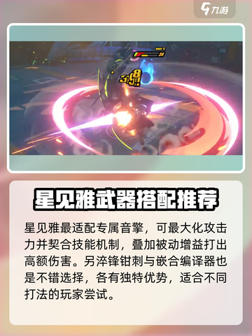 绝区零星见雅哪个版本有介绍截图4