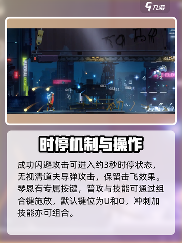 苍翼混沌效应：琴恩最强🔥攻略来啦！截图3