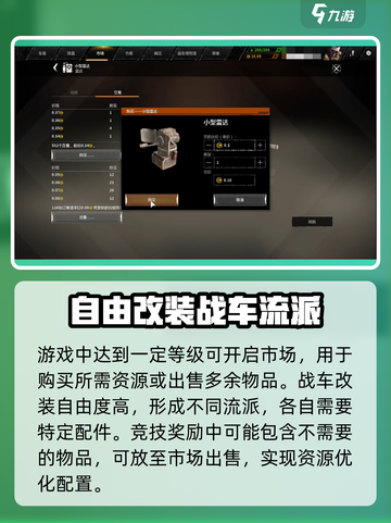 创世战车市场🔥卖东西超全机制介绍来啦！截图2