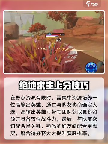 星之破晓双排模式怎么玩介绍截图5
