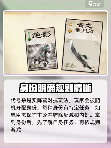 代号杀规则有哪些介绍截图2