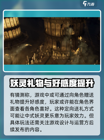 代号界🔥好感度飙升秘籍！角色心动攻略✨截图3