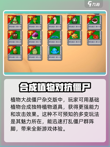植物大战僵尸杂交版手机进入教程⚡玩转游戏就靠它！截图2