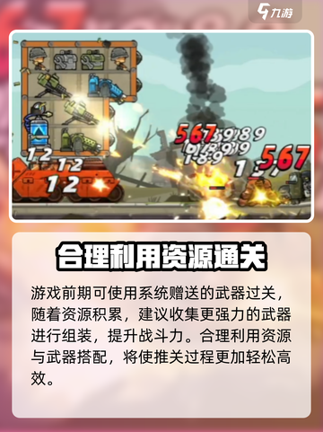 战车向前冲🔥攻略全解析，玩转游戏就靠它！截图5