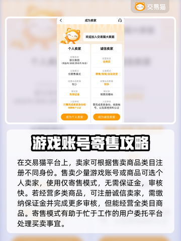 第五人格账号交易🔥安全平台推荐📍截图3