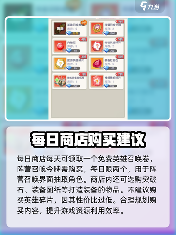光明冒险商店道具性价比介绍介绍截图3