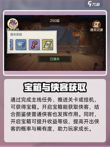 小小英雄攻略有哪些介绍截图3