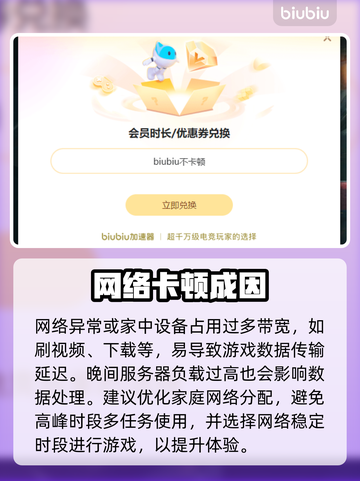 🎮暗黑血统创世纪延迟丢包？速看解决妙招！截图3