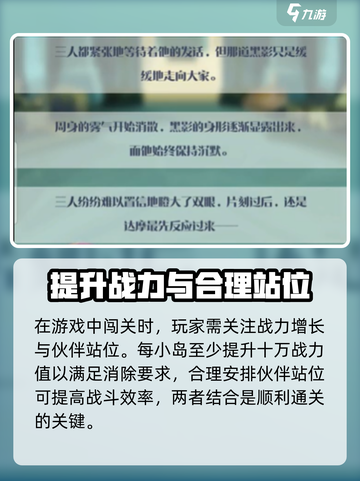 召唤与合成2失落之神怎么过介绍截图3