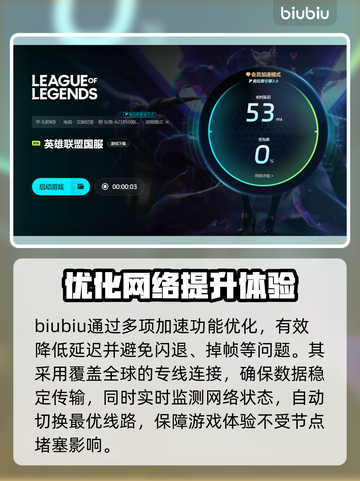 LOL客户端卡顿掉帧？这些🔥技巧让你畅爽 gaming！截图5