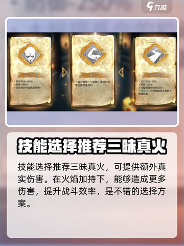 暖雪手游火系瞬身流怎么玩介绍截图4