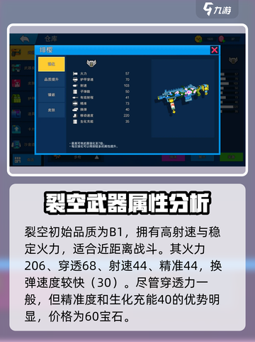 像素射击霰弹枪强度排行榜介绍截图4