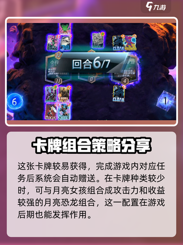 漫威终极逆转恐龙💥游戏攻略来了！快收藏🔥截图2
