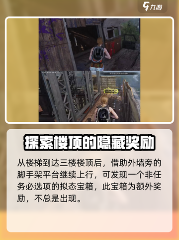 七日世界离岸广场🔥宝箱点位全攻略✅聚落收集不求人！截图4