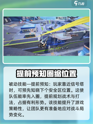 高能英雄开路先驱技能是什么介绍截图3