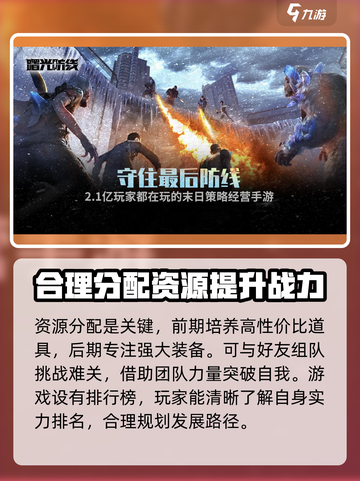 曙光防线🔥超好玩！特色揭秘，不容错过！🎮截图4